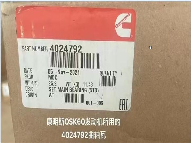 QSK60 MAIN BEARING (STD) 4024792